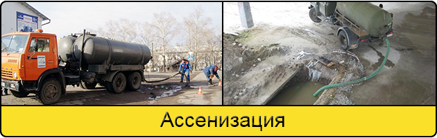 Услуга ассенизация в Таганроге